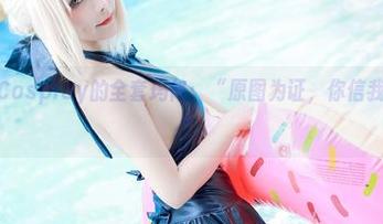 Kitkat Cosplay的全套玛修：“原图为证，你信我就对了！”